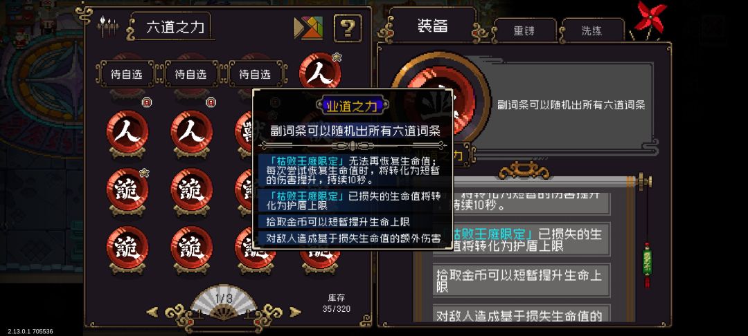买了自选业道之后裂隙终于是打进2分钟了 2