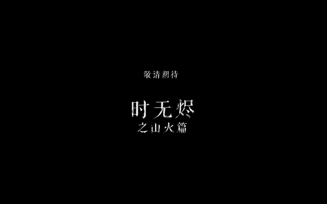 通关纪念 2