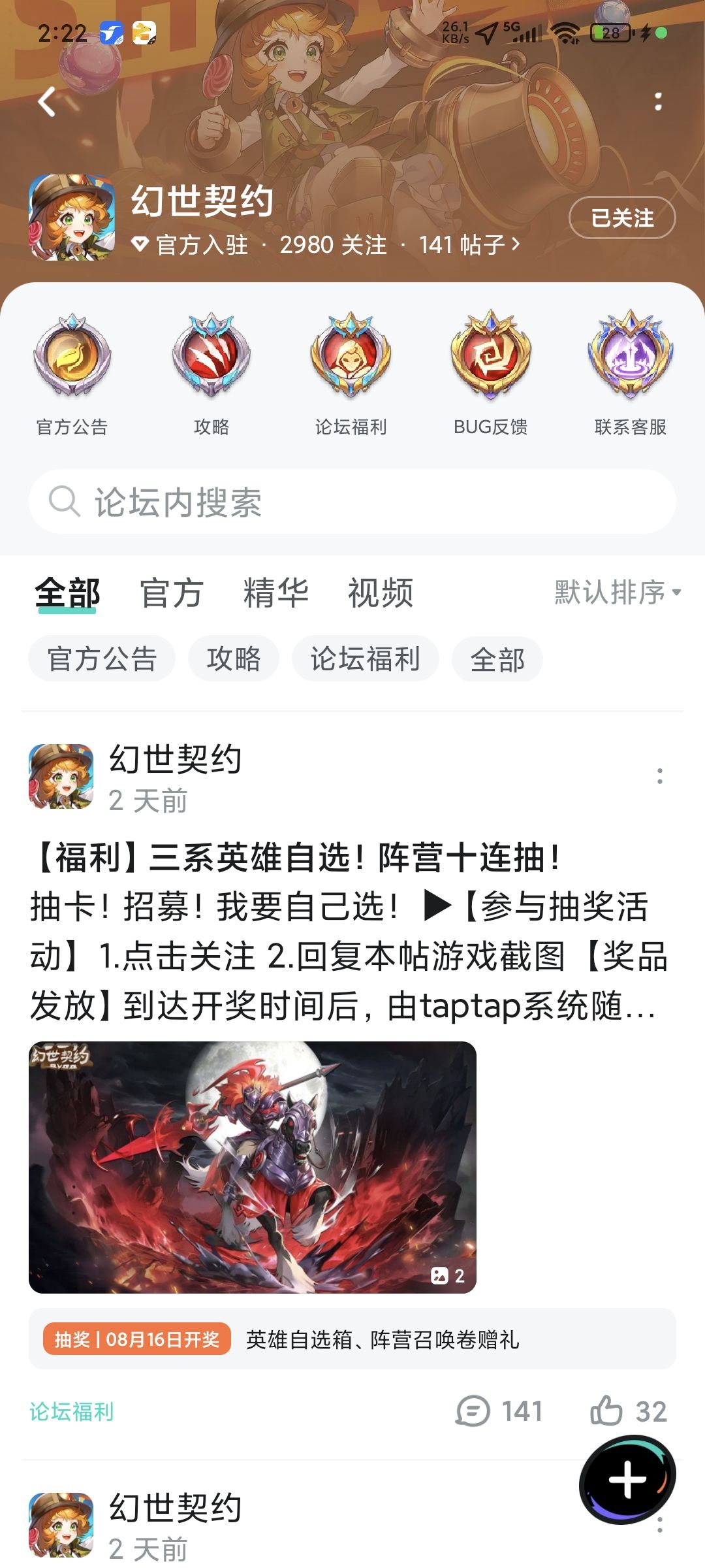 关注啦 2