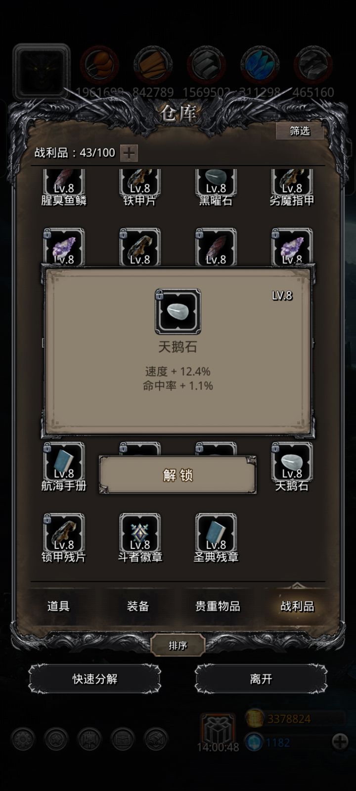 这算出货了吧截图
