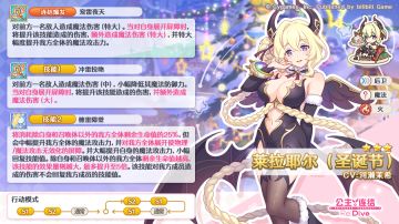 期间限定角色★3「莱拉耶尔（圣诞节）」技能详情公开！