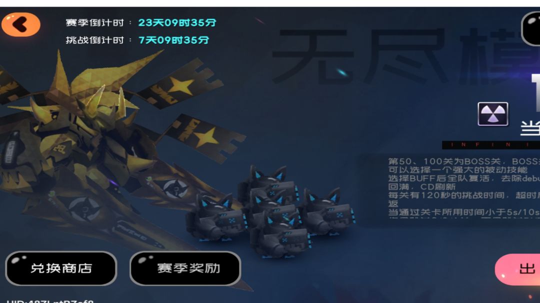 无尽森林本期基础攻略（包含无复活和复活）截图