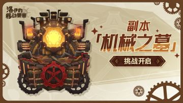 更新预告｜7月18日更新内容一览