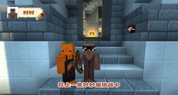 MC暑期综艺"块乐大挑战 第四期（下）：神奇妙妙屋，我们都变成了动物？！