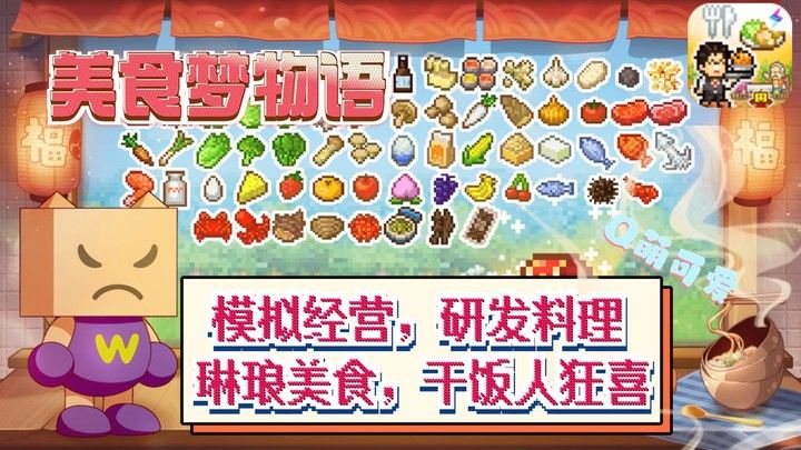 【夏日安利】美食与研发，两手都要抓！截图