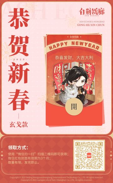 2025蛇年定制红包封面第一轮发放！