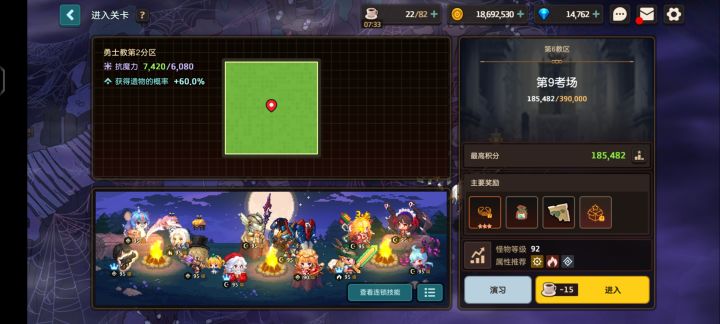帮帮,打不过了,有人能说说是哪的问题吗截图