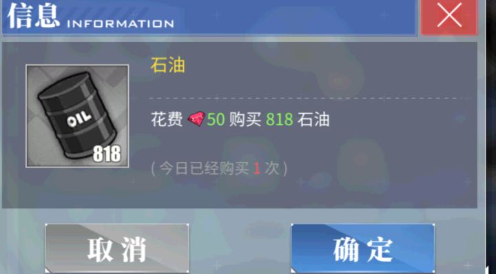 石油怎么算的?截图