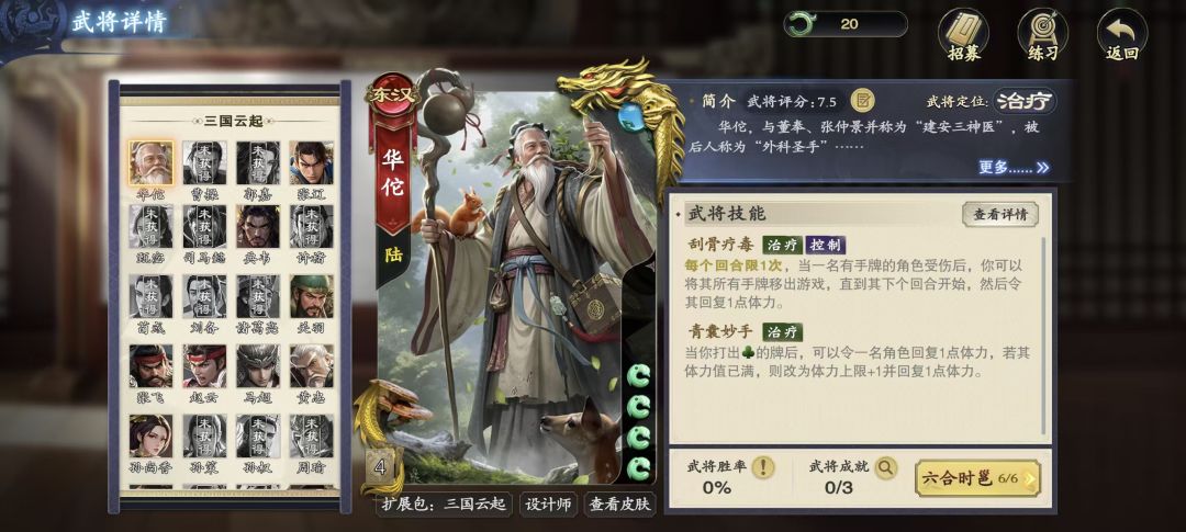 华佗不自医 1