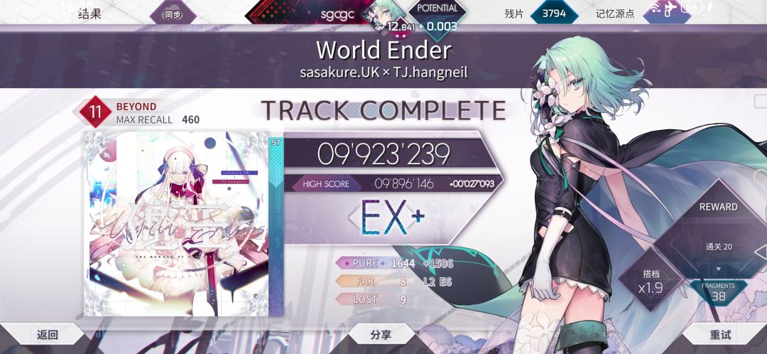 PentimentBYD EX 3