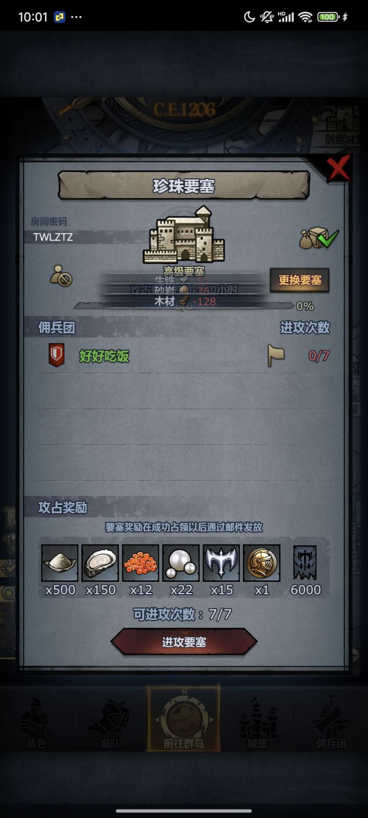 周车截图
