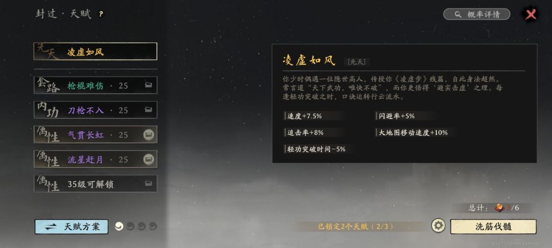 剑宗出师 3