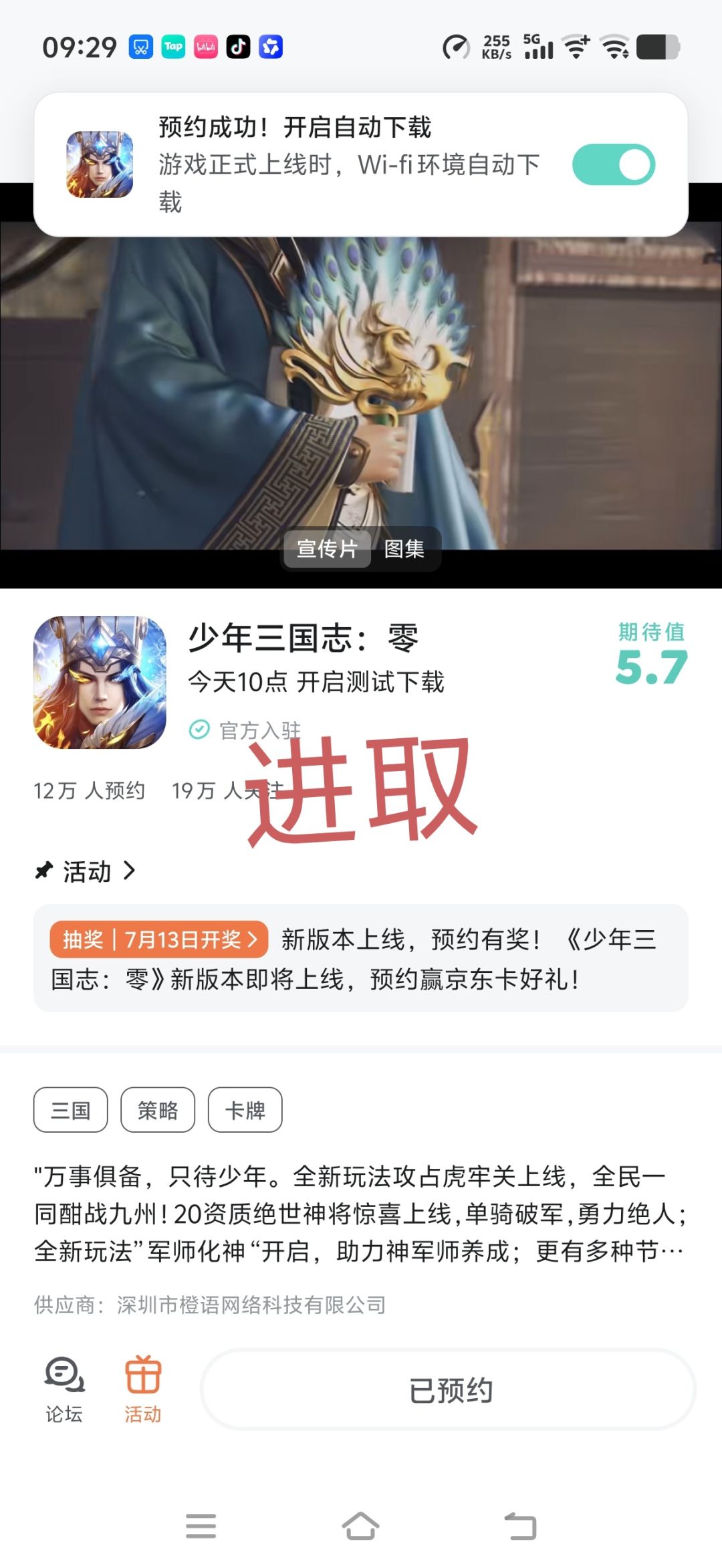 祝愿游戏优化流畅，玩法丰富有趣，收获满满惊喜！截图