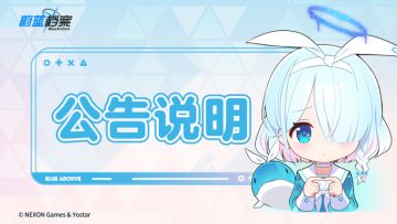 关于【战术对抗赛】调整说明