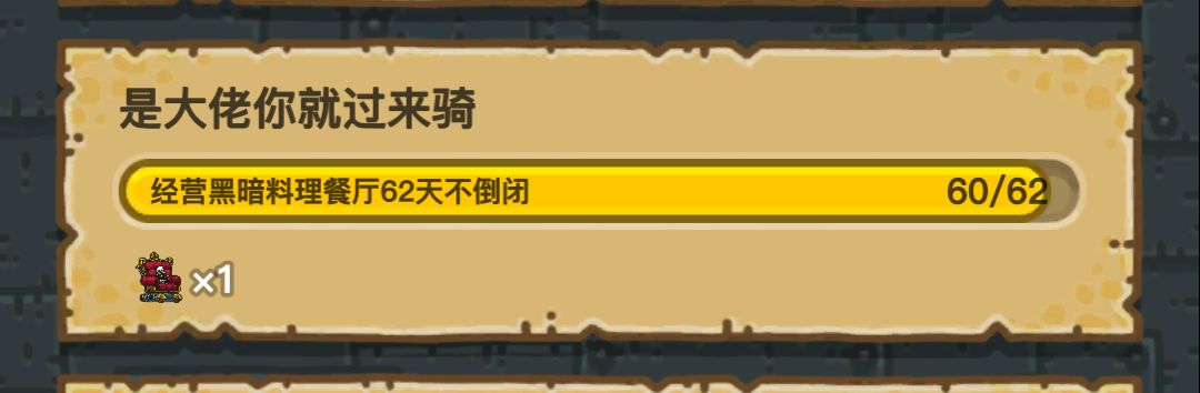 60天到S3, 我的刷药水攻略 2