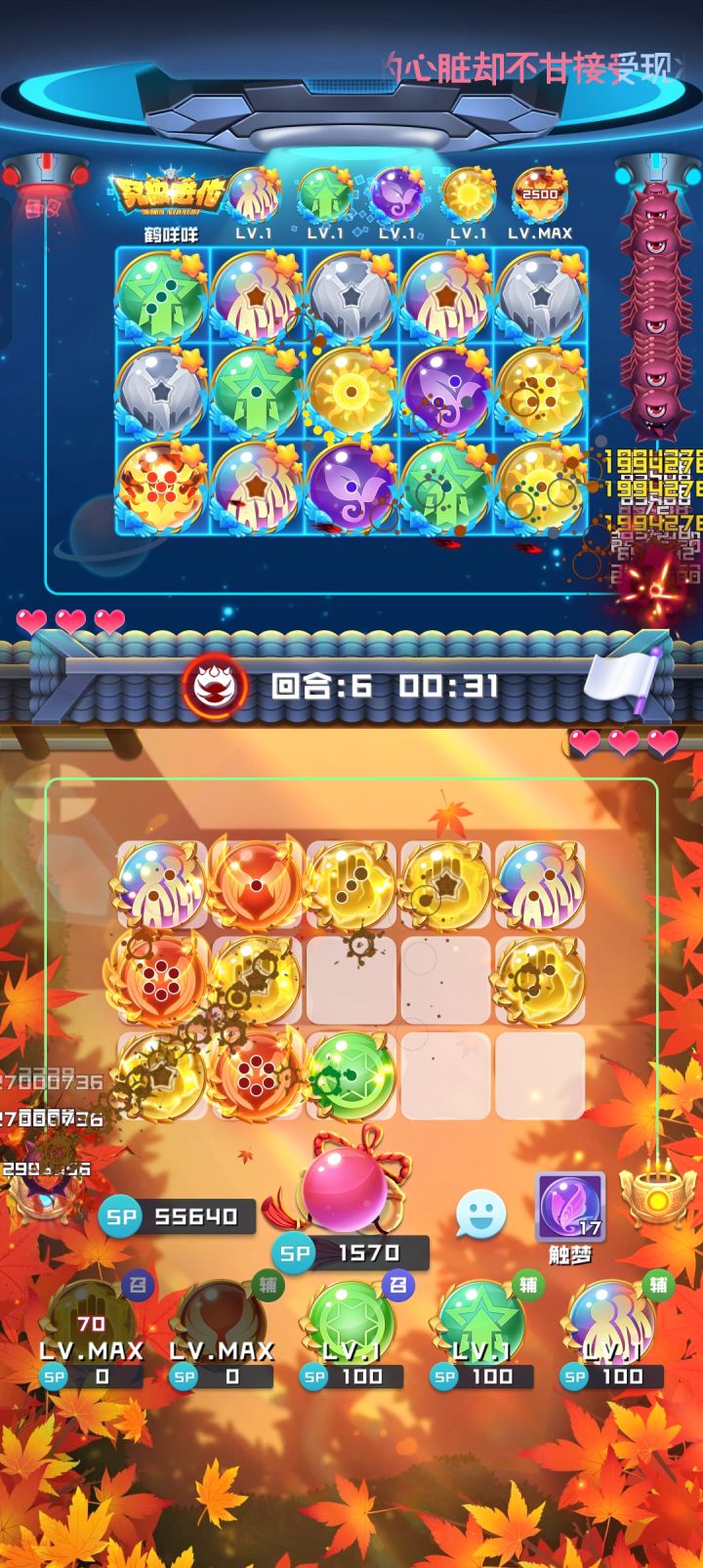 这么搞能秒第几波的boss？截图