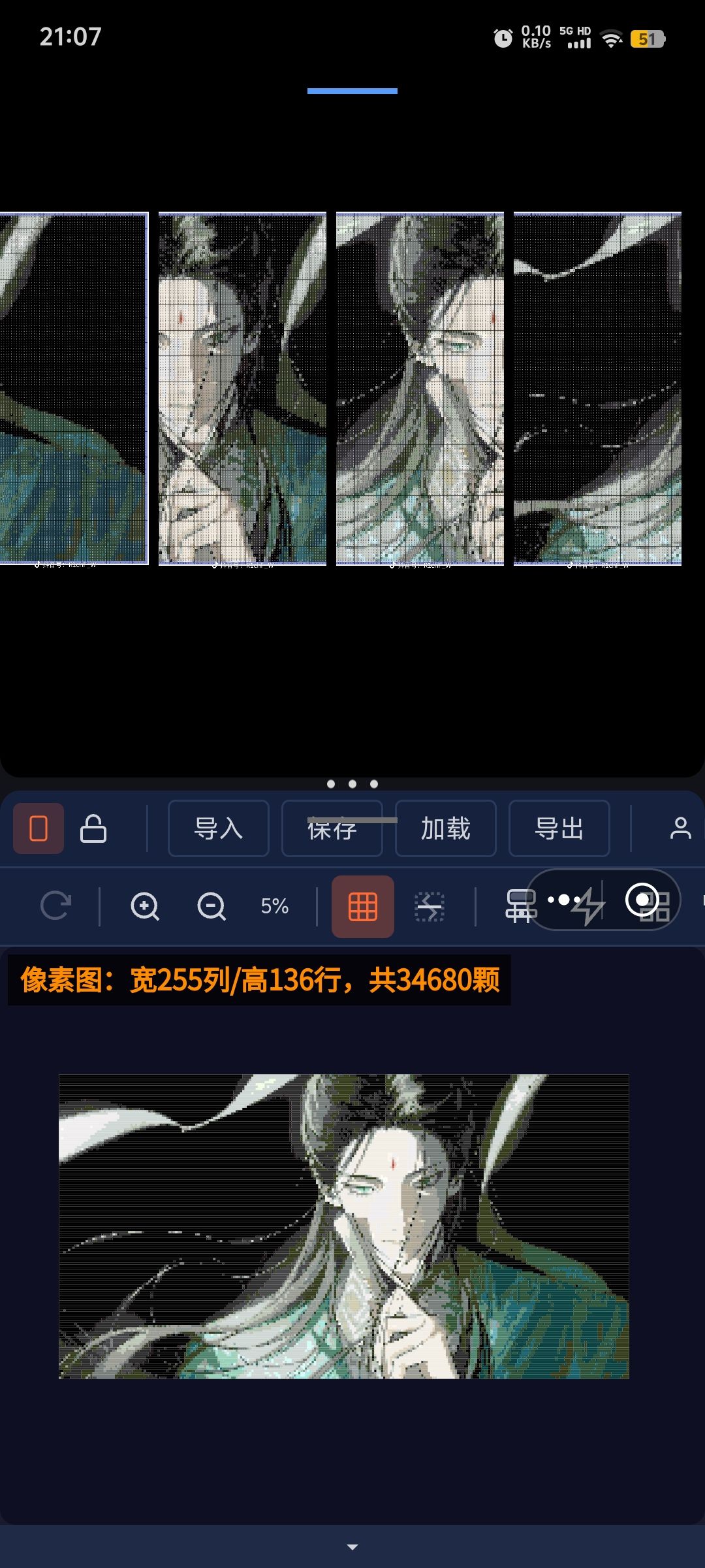 燃尽了 2