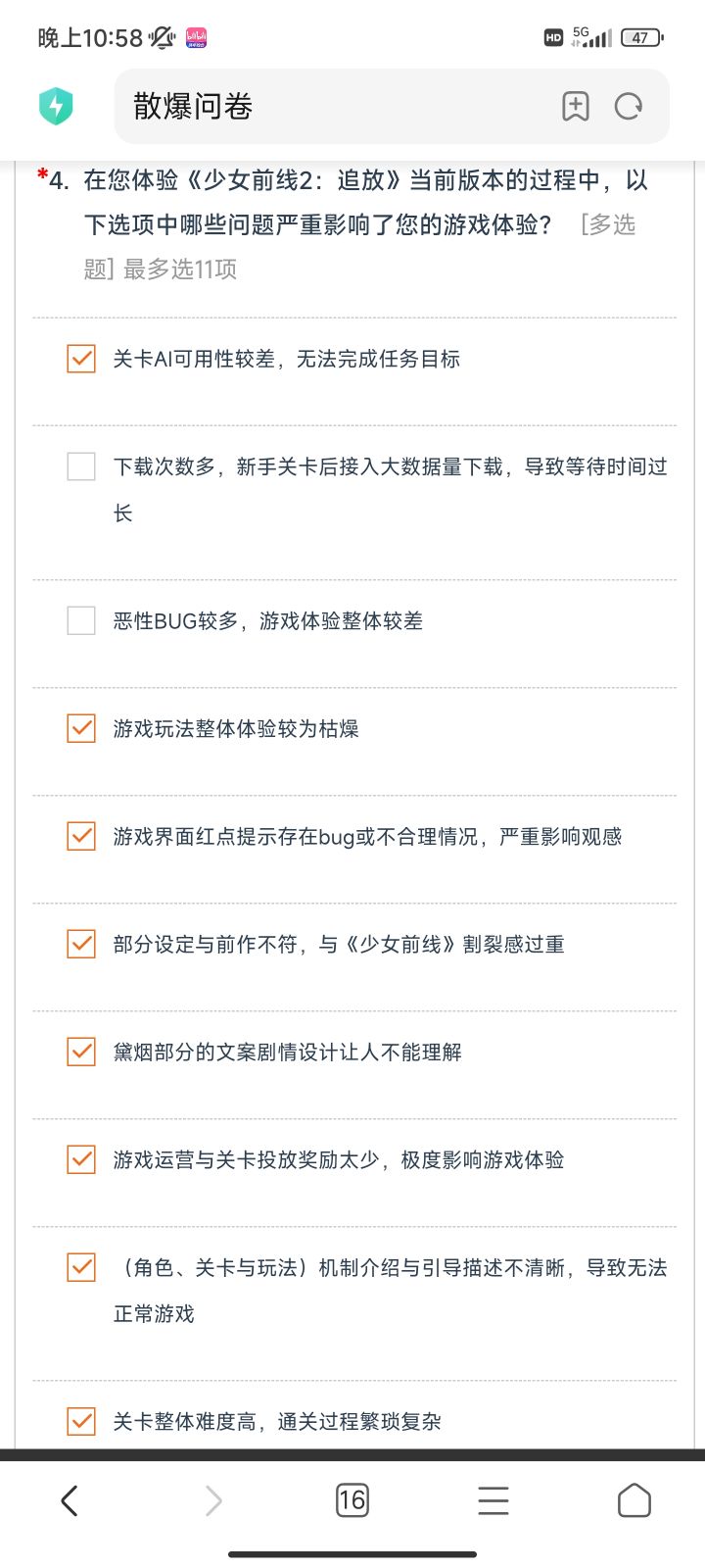 事实证明,他们还是知道啥问题的截图