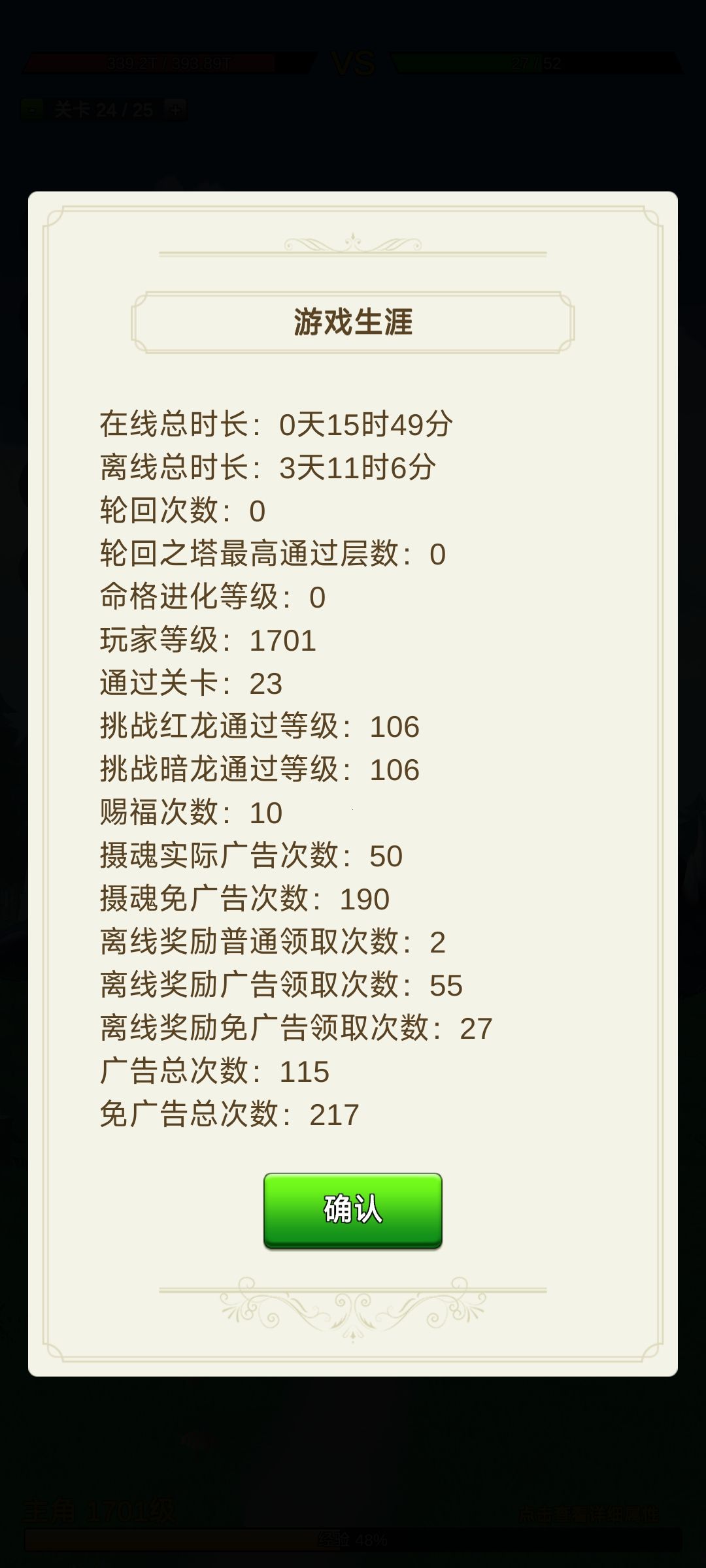 新人玩这个游戏注意点截图