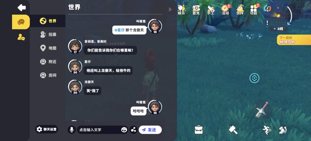 想要来玩这格式游戏的自己看 3