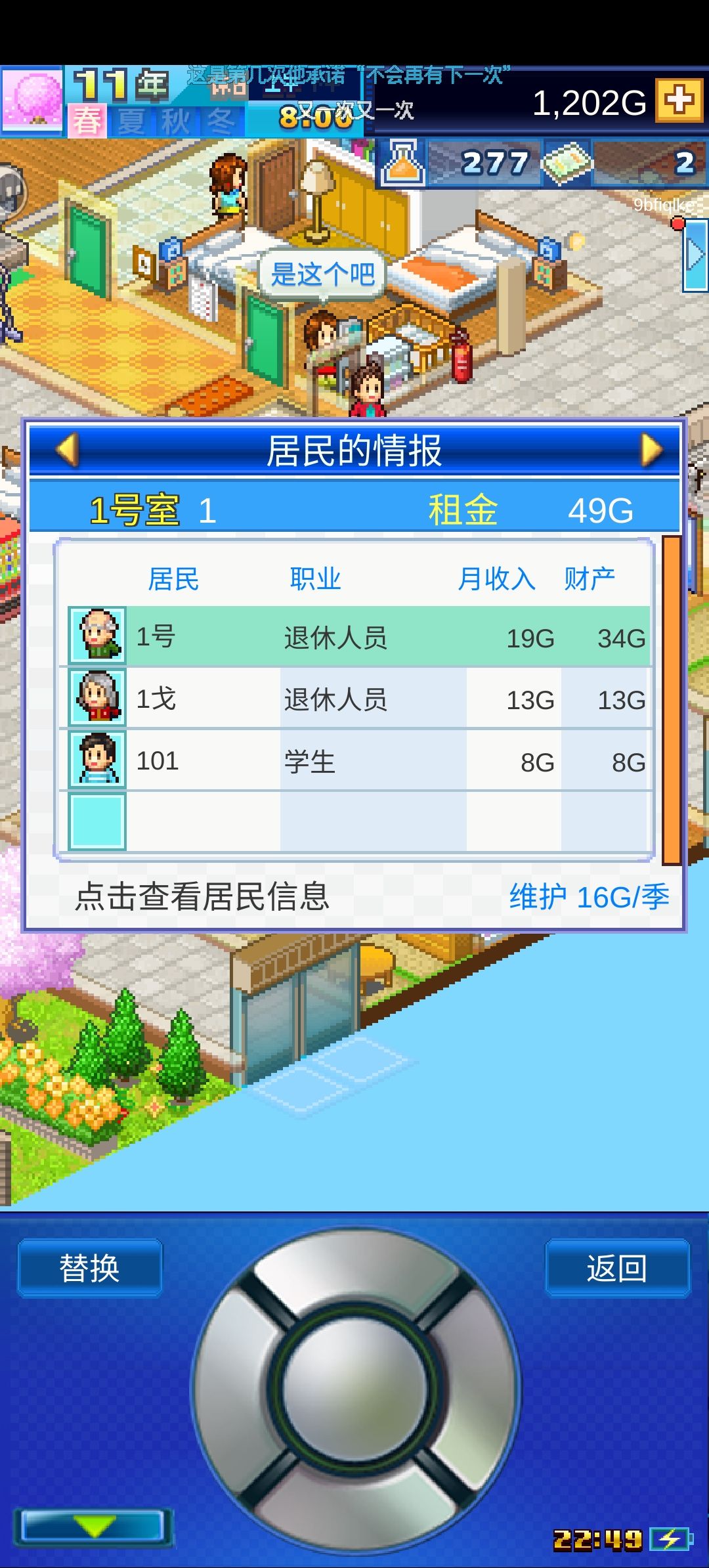 一点苦不吃是吧 1