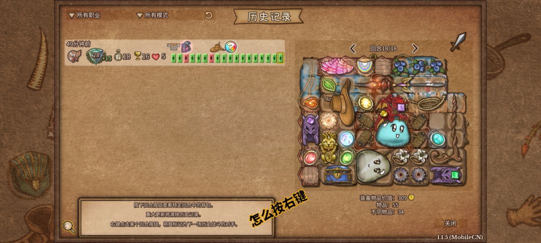 历史记录怎么自己打自己 1