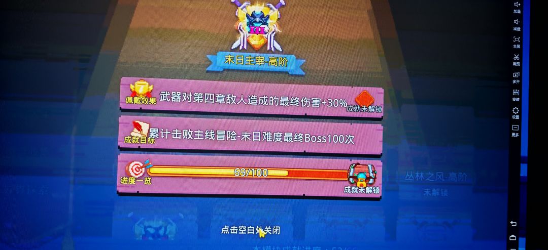 成就怎么卡住了? 1
