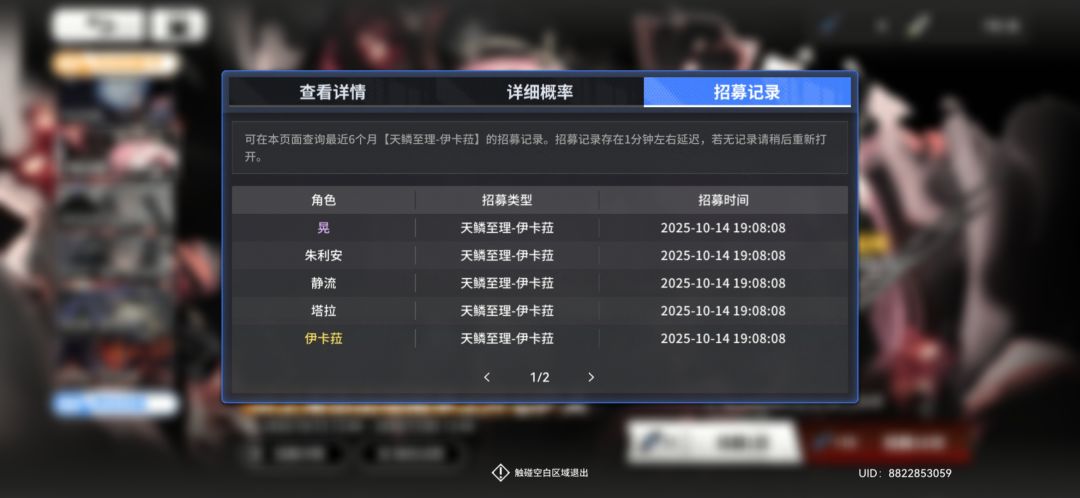 第一次10连就双金的伊卡菈怎么配队 2