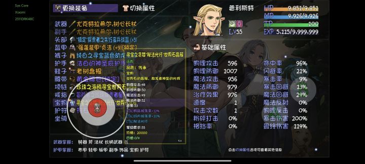 爆了个传家宝截图