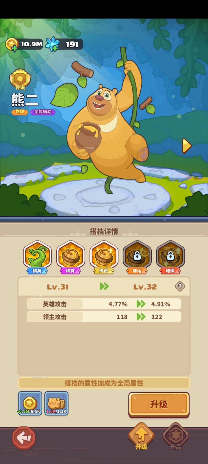 熊二有bug获得幸运币,没效果的。截图