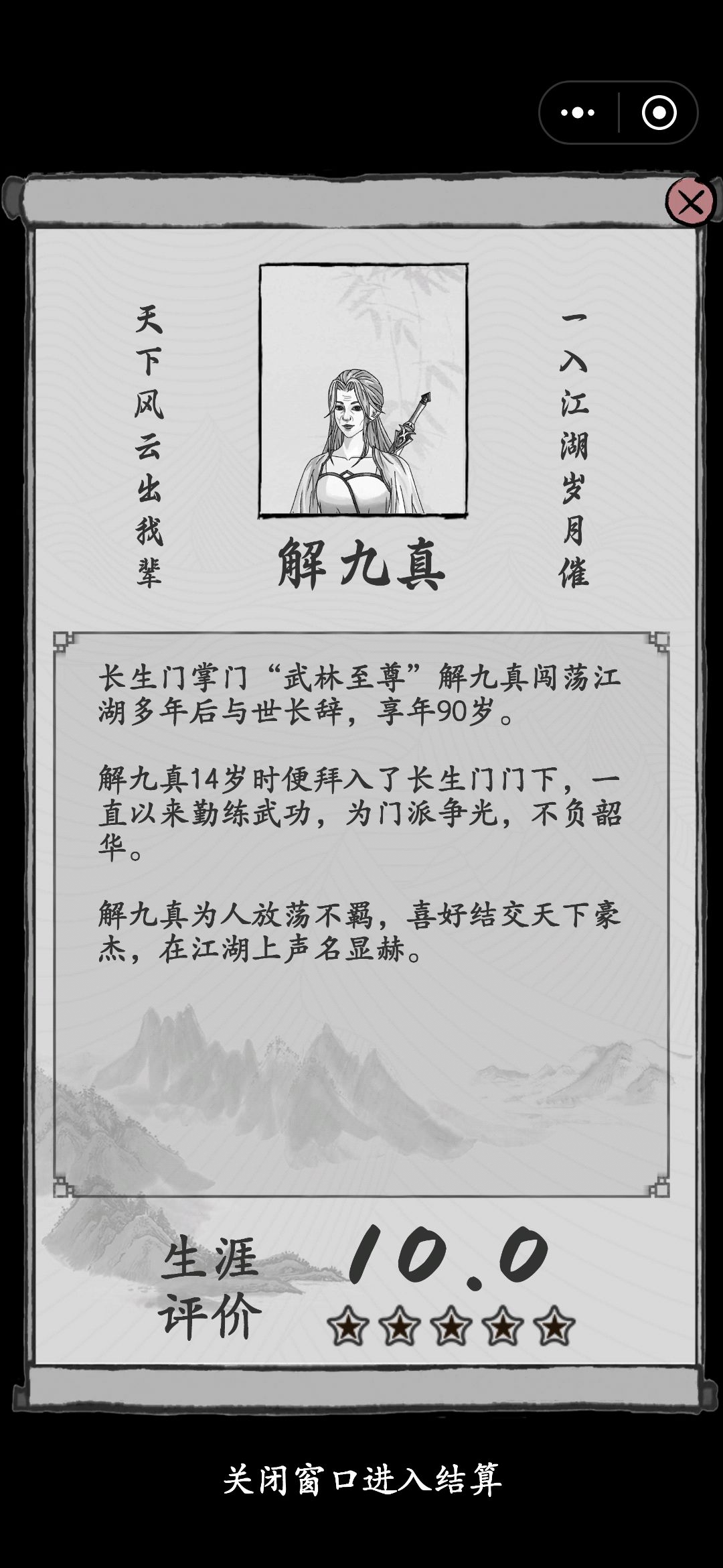 差不多了,就这样吧 2