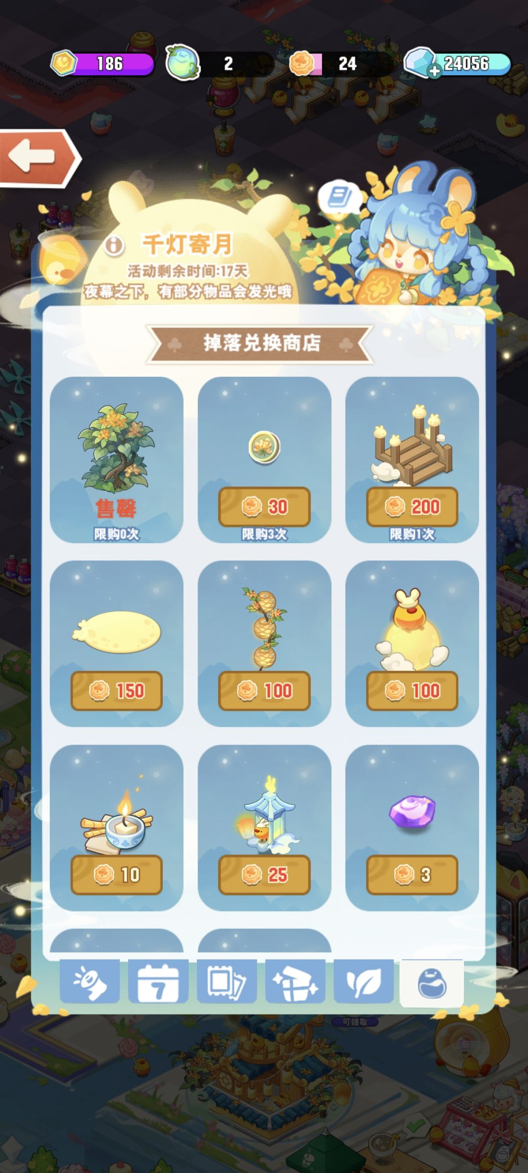 刮刮乐 2