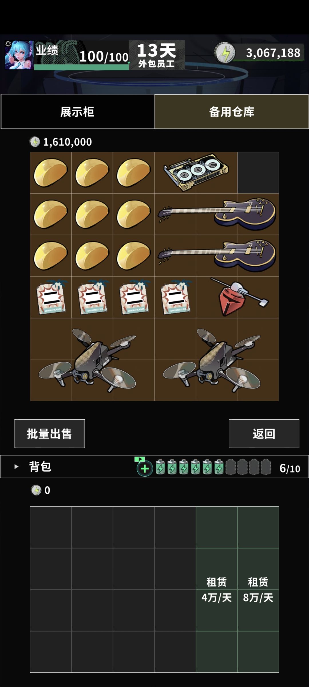 给我玩爽了 才13天 点赞猛猛吸欧 3