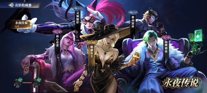 4k钻石拿下全套皮肤，就洛基的是碎片合成的，这算欧吗？截图