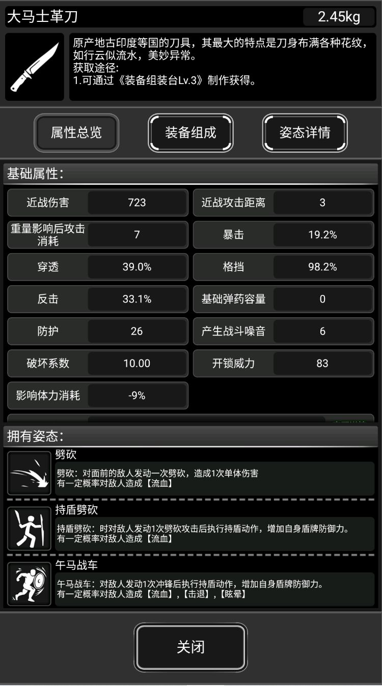 战旗239天,新城任务回来 2