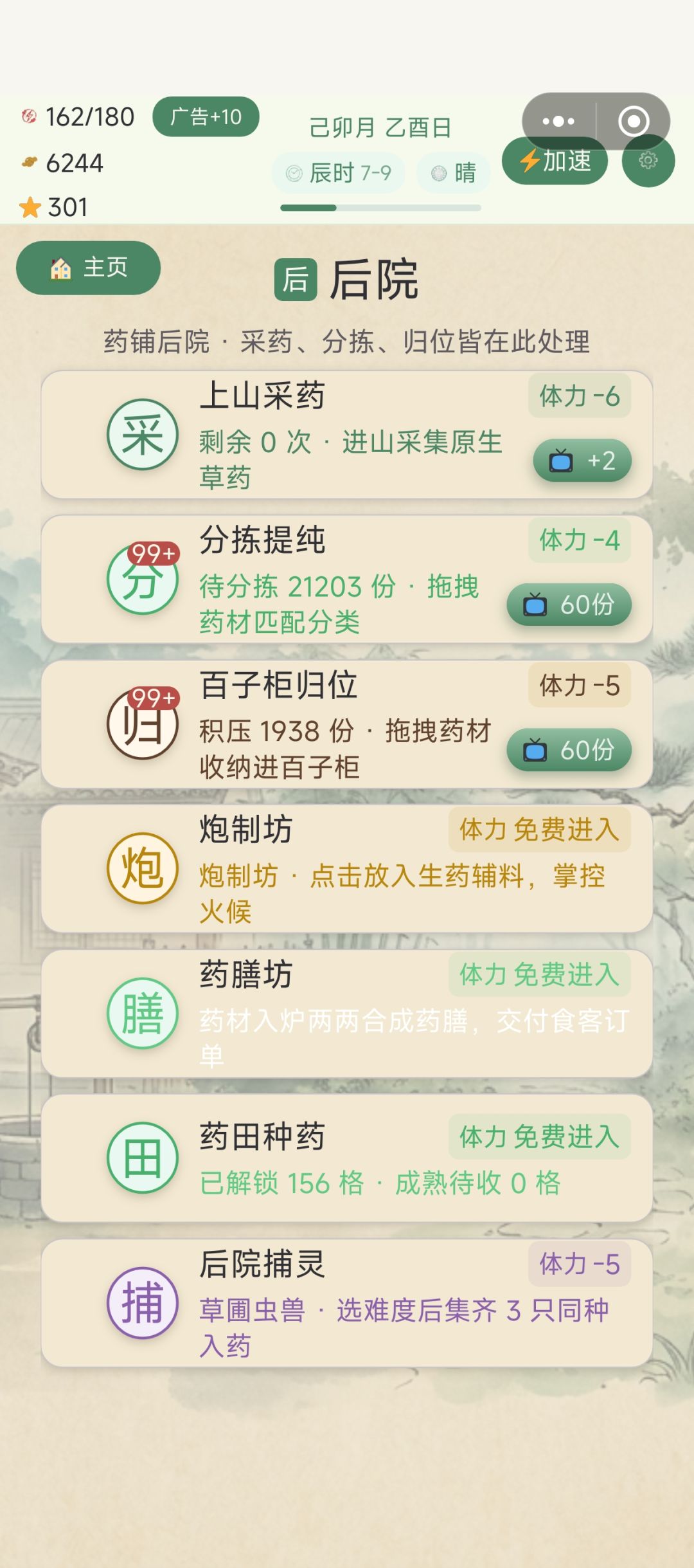 干不完了! 1