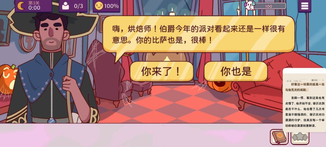 戴新面具好好看呀 9