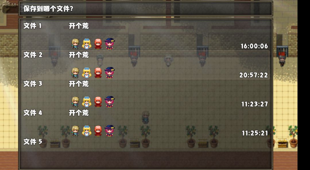 二周目 3