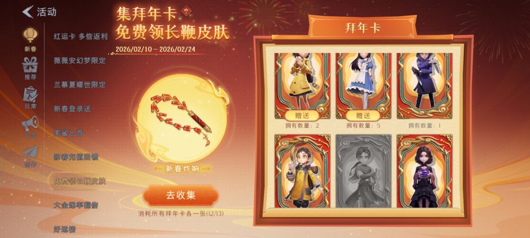 求换逍遥 2
