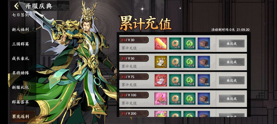 零氪第七天每天上线收菜 3