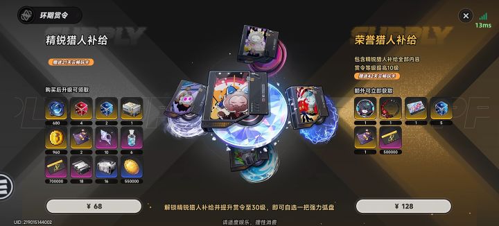 好家伙,差点没买上截图