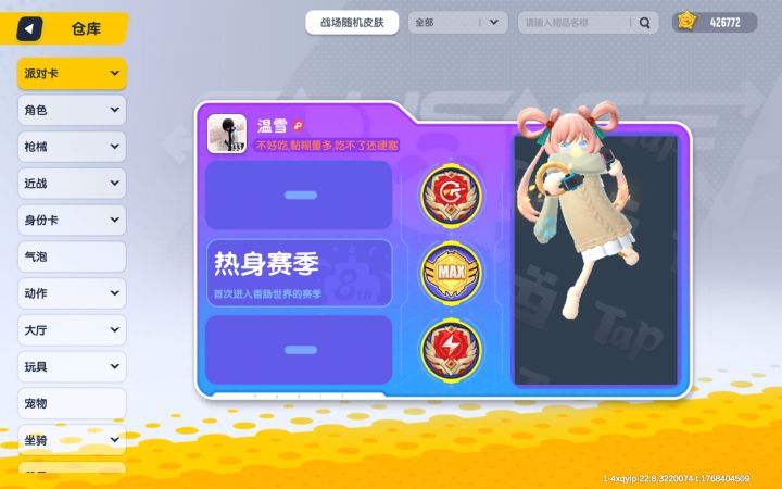 终于拿到两个最高级模式成就了截图
