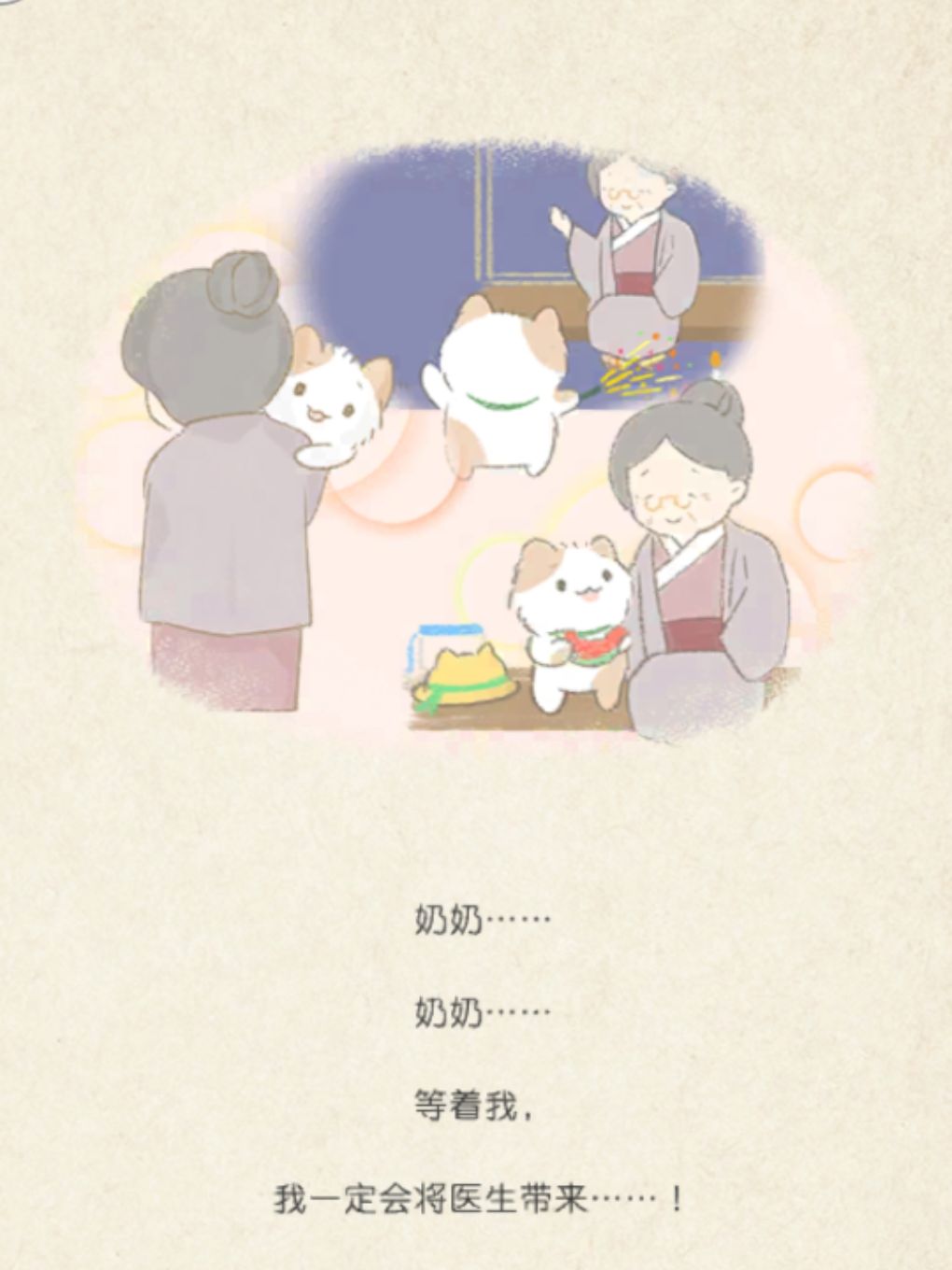 《我和奶奶》 6