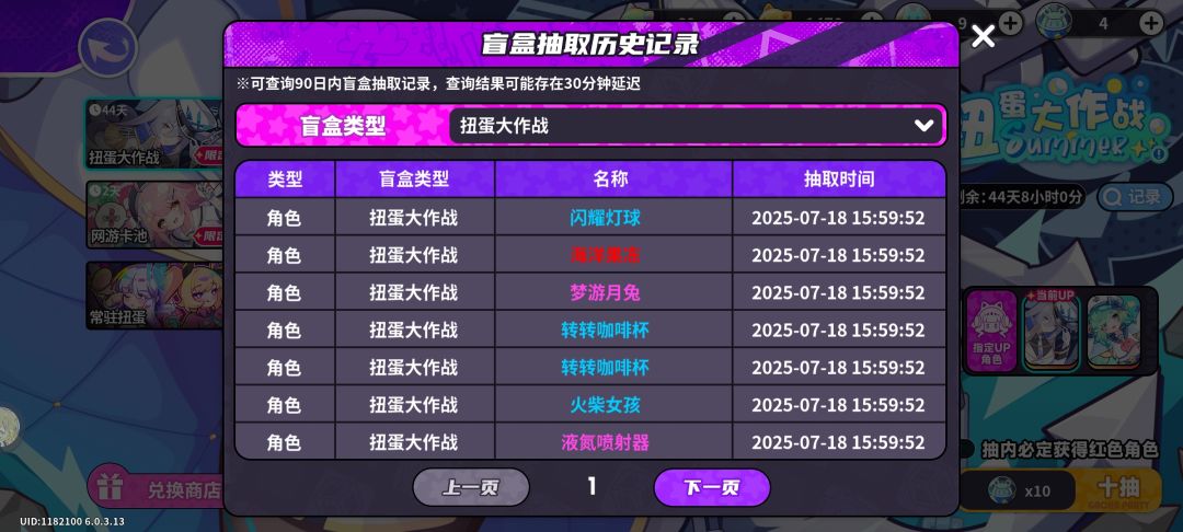 这才是真正的爆率() 1