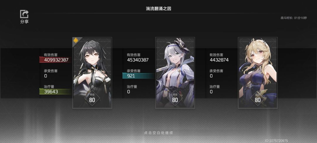 公会战 1