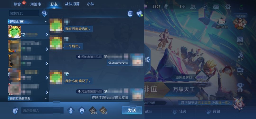 最近的骗子越来越多了 3