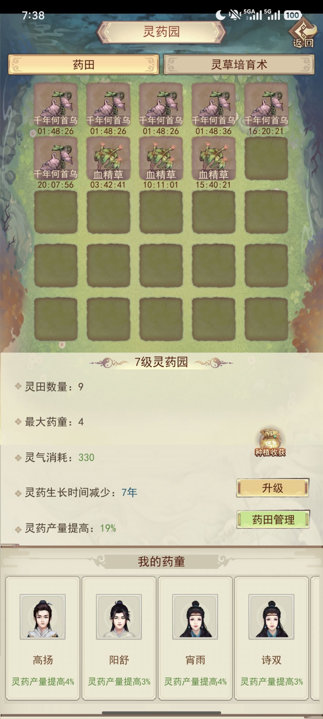 179区休闲玩家记录(十) 6