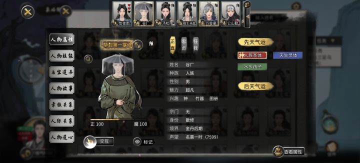 太夸张了截图