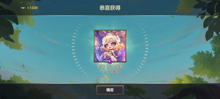 那就奖励自己一个妮蔻吧截图