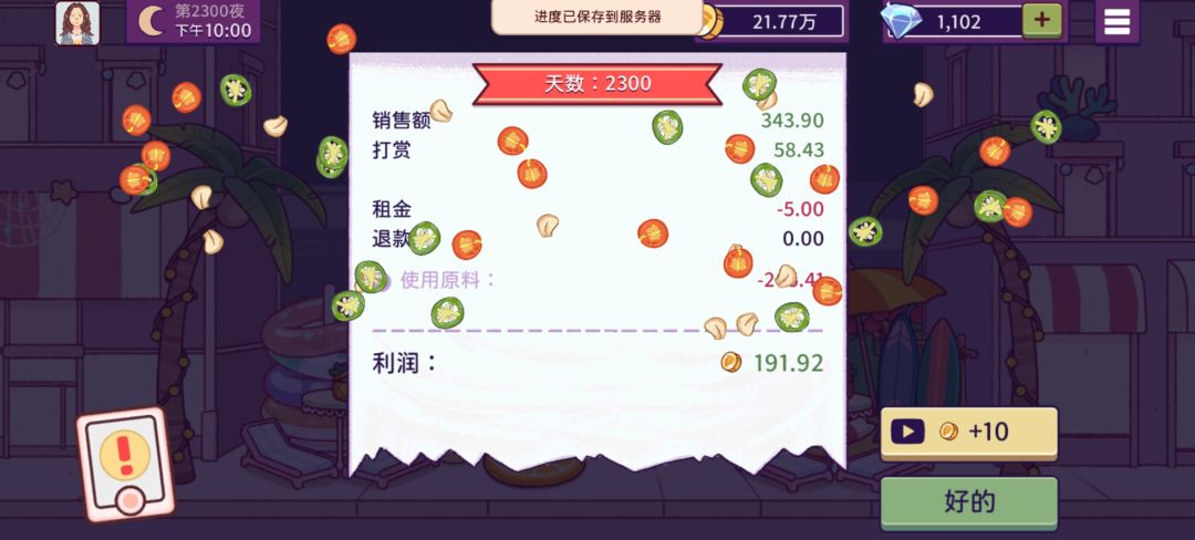 困困的😪 4